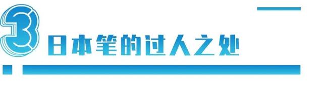 每年从日本进口1亿支圆珠笔：中国笔为何干不过日本？