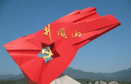 红心企业永向党 大连市企业文化研究会钟祥斌在井冈山向世界发声