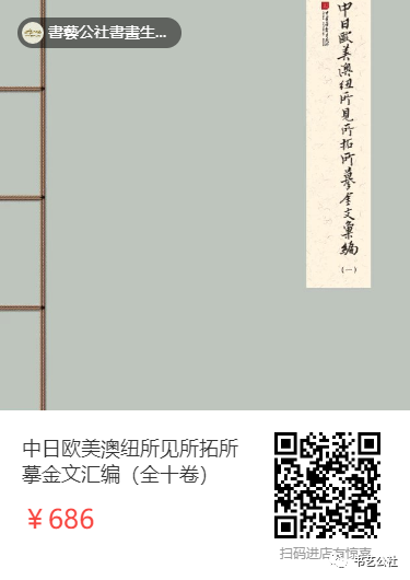 迄今最全面的流散海外金文（青铜器铭文）汇编整理成果，收录商周金文1800余件