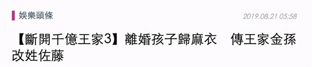 嫁入豪门每月领50万“工资”，5年后被抛弃，麻衣嫁给了幸福吗？