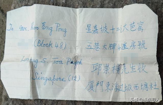孙媳妇问奶奶有什么心愿，奶奶说希望有生之年找到新加坡的弟弟