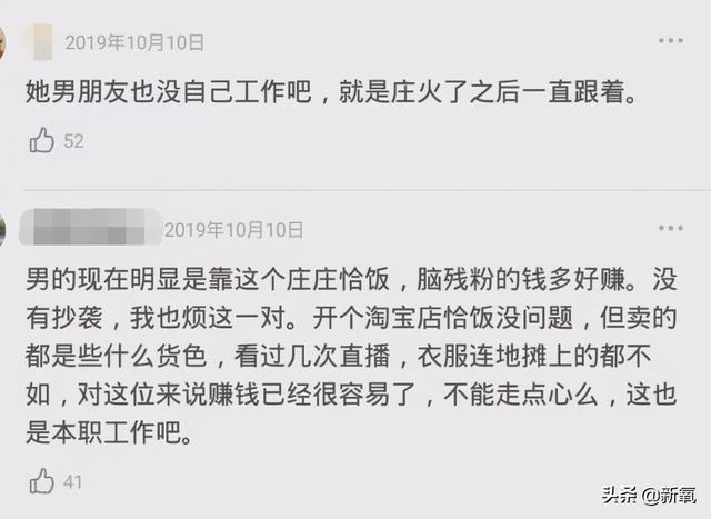 又一对网红情侣be，这次粉丝却在祝单身快乐？