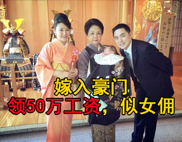 嫁入豪门每月领50万“工资”，5年后被抛弃，麻衣嫁给了幸福吗？