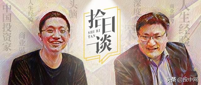 童士豪 × 杨晓磊：在硅谷用“996”做VC是什么体验？| 拾日谈