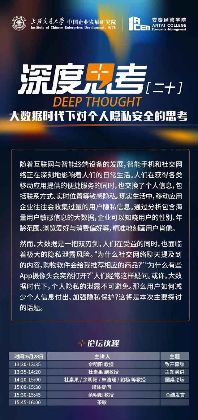 讲座预告｜很上海，更上海——软实力建设的城市担当