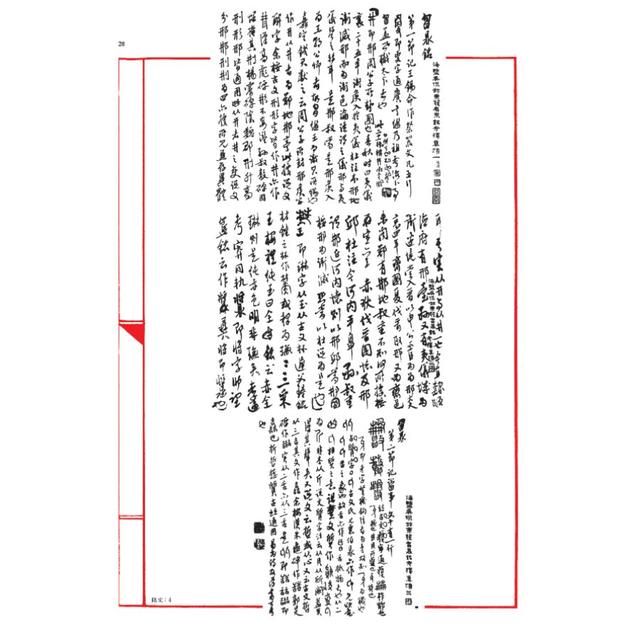 迄今最全面的流散海外金文（青铜器铭文）汇编整理成果，收录商周金文1800余件