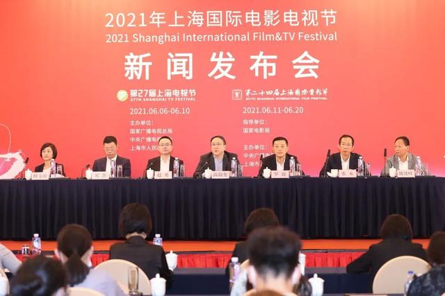 礼赞建党百年 肩负发展使命——2021年上海国际电影电视节本周日启幕