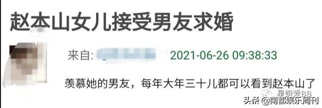 谈恋爱就要赔五个亿的她要结婚了