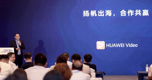 华为视频徐晓林：扬帆出海，助力精品中文内容全球传播