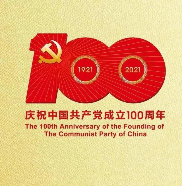 写作集中营NO.1|“建党100周年”诗歌总汇