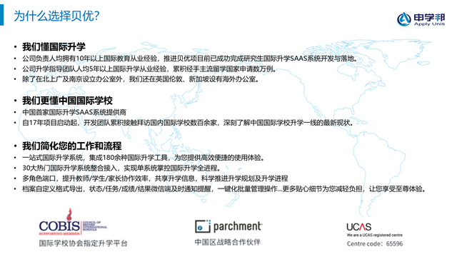 用AI为留学机构增效赋能：申学邦在海南重磅发布