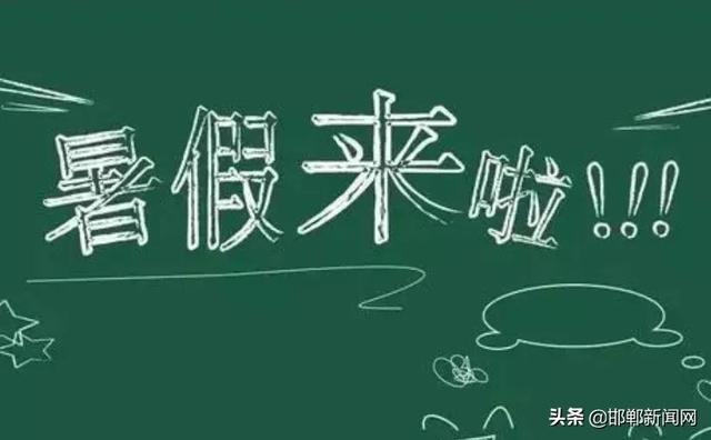 邯郸抓了7人！百万富翁增多！刻字被拘！6月25日邯郸新闻早报