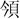 迄今最全面的流散海外金文（青铜器铭文）汇编整理成果，收录商周金文1800余件