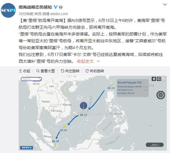 美国里根号航母即将离开南海，临走还要带别国军舰一起炫耀武力