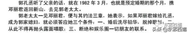 邓丽君都没嫁成的顶级豪门被她搞定了？这瓜背后说来话长