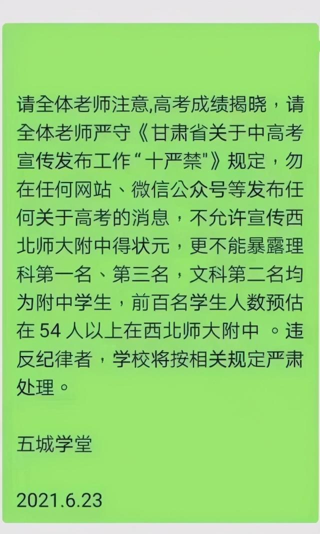 录取分数线、报志愿、录取通知书用英语怎么说？还挺复杂的嘛