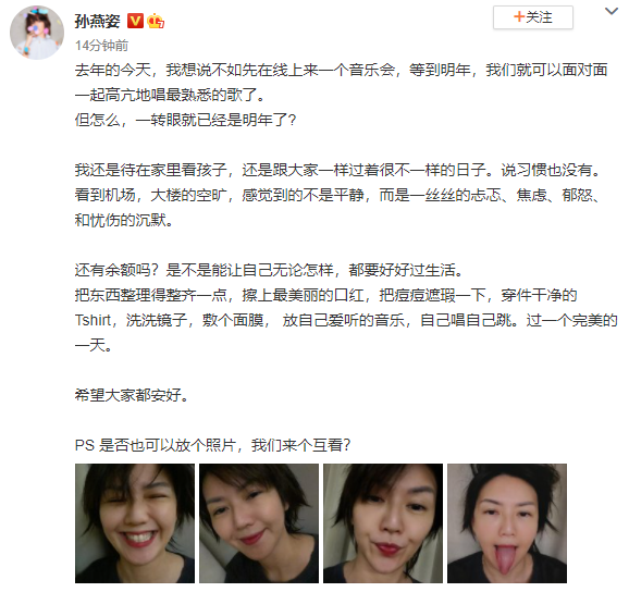 孙燕姿发微博，疑似否认以“选手”的身份参加《中国好声音》