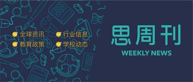 多所国际学校涨价；青少年足球进校园；英国半数学生认为学位不值
