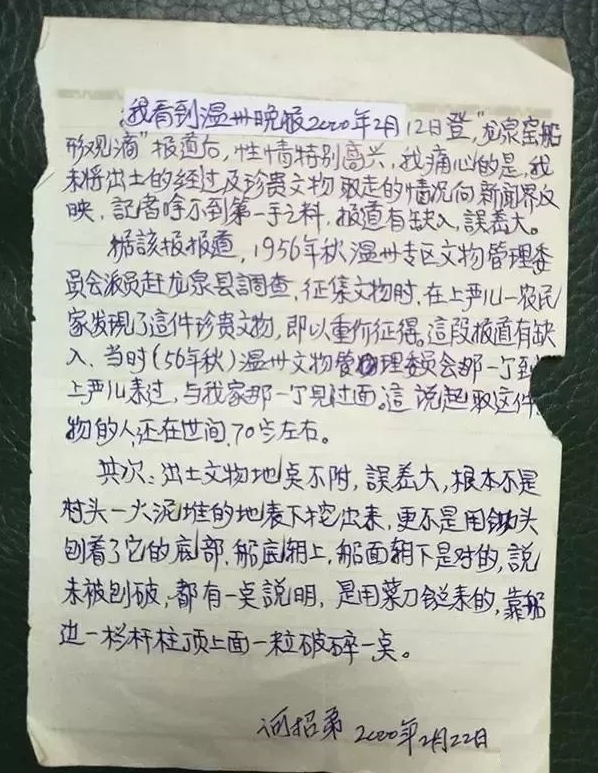 17岁少女捡到“宝船”当嫁妆，专家：建议捐献国家，女孩怎么选？