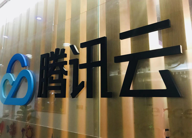腾讯云宣布四大国际云计算数据中心开服，国际化业务发展提速