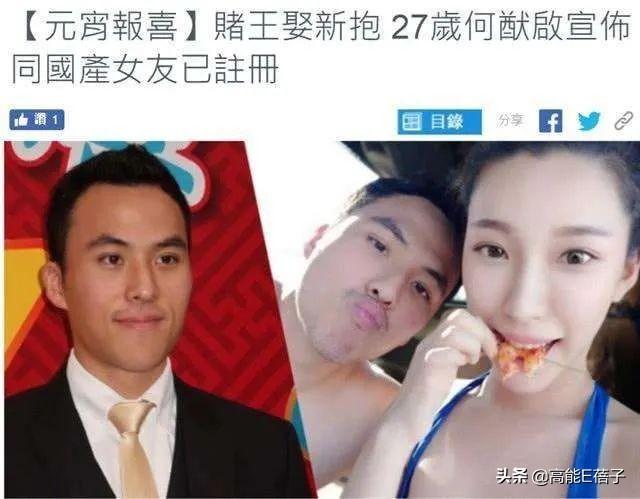 赌王儿子何猷启与小9岁新欢约会，去年疑因婚内出轨宣布离婚