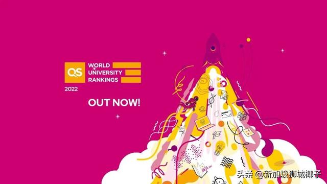 QS的全球大学排名出炉，新加坡国立大学亚洲第一