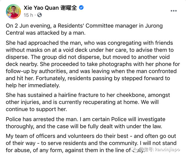 因为拍摄不戴口罩聚赌，新加坡女经理被揍到脸颊骨折