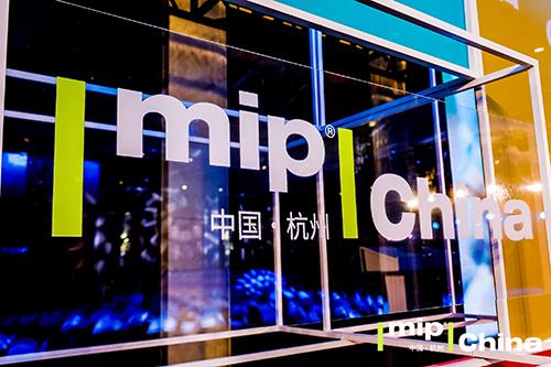 2021MIPChina在杭开幕 首次增设泛亚洲儿童内容创投活动