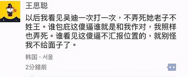 出身顶级富豪家庭，享受英国贵族教育的王思聪，却没有成为贵族