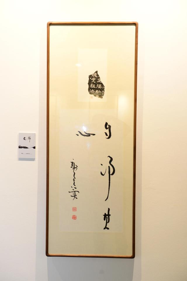 少小出家青年归《归处》----黄炳馀返乡书画展