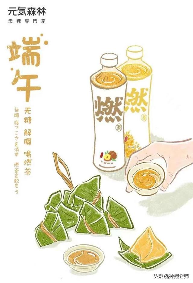 孙巍：从0到400亿，元气森林是如何炼成的？