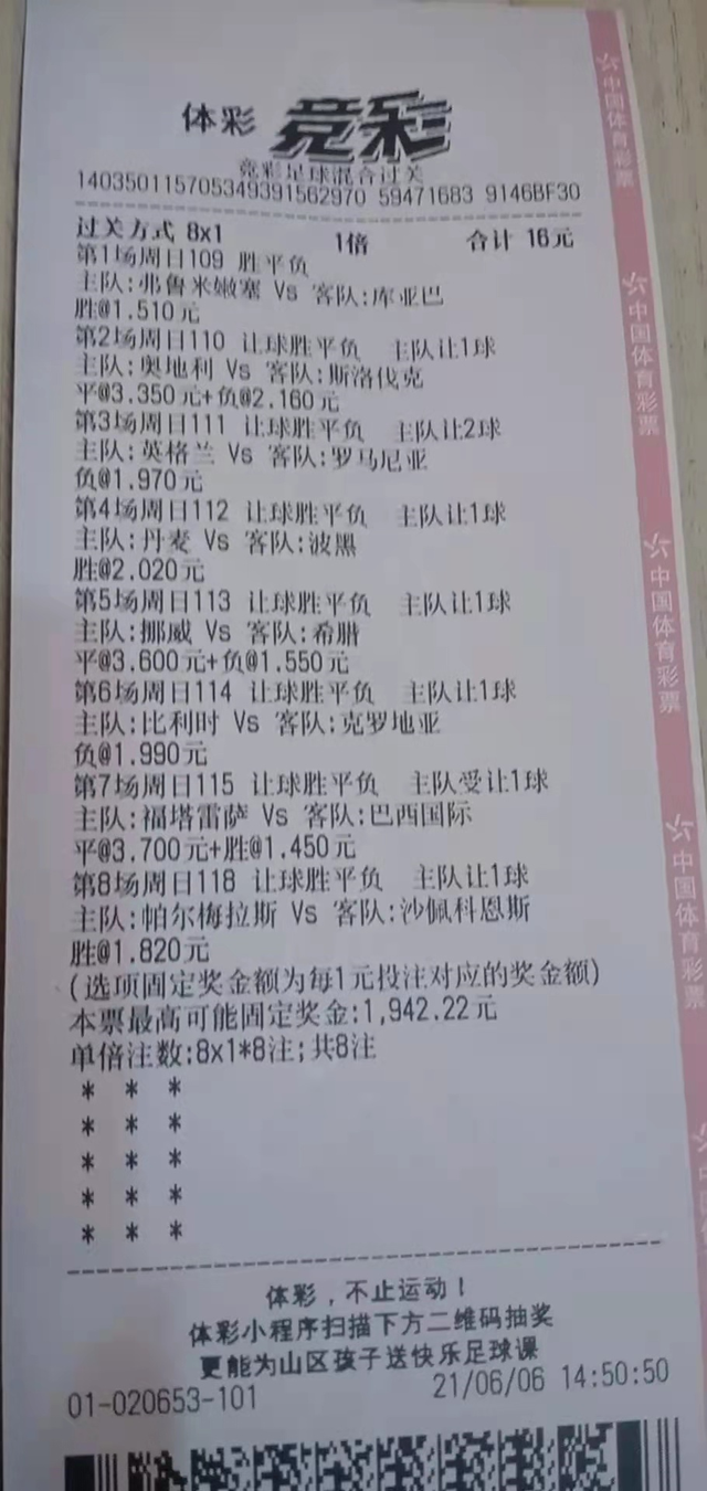 竞彩推荐：中国vs菲律宾，乌兹别克斯坦vs新加坡