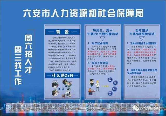 一大波好工作新鲜出炉！六安发布6月最新招聘信息