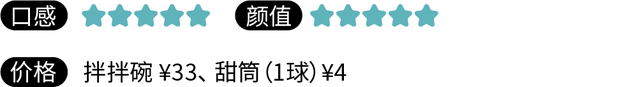 油条、粽子、咖啡变身冰淇淋，武汉2021吃冰地图