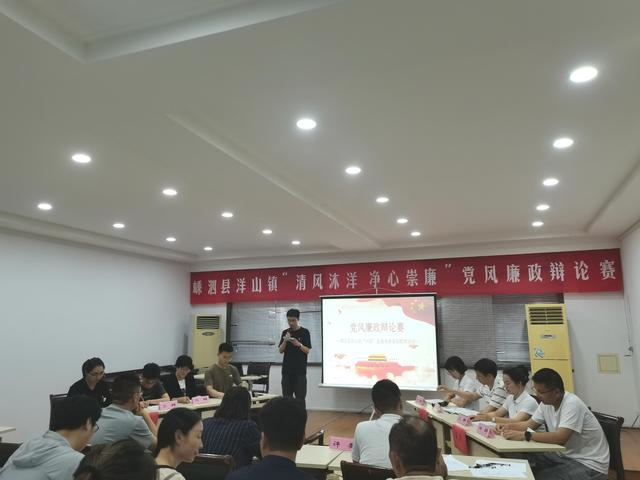 洋山镇组织开展廉政辩论赛：让理越辩越明 让廉扎根人心