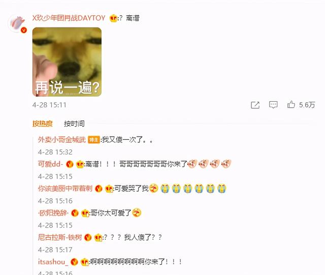 孙燕姿发微博，疑似否认以“选手”的身份参加《中国好声音》