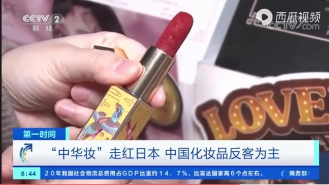 美妆品牌开启出海2.0时代