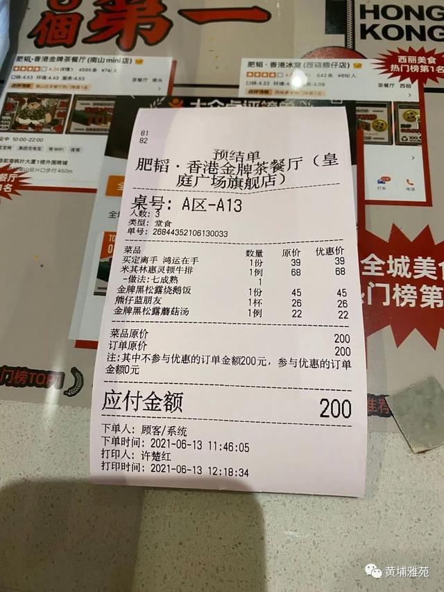 香港有家茶餐厅，开到福田后爆红，不禁勾起了新加坡的记忆