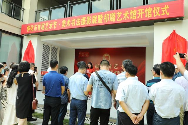 “祁璐艺术馆”落户怀化