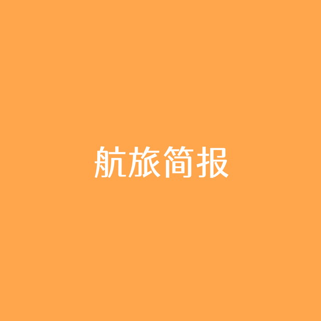 航旅播报:香港航空或再裁员千人,行李超标乘客用浴巾包裹行李登机