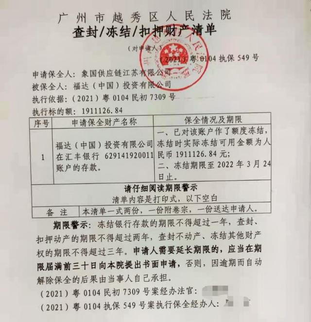 重磅消息！巴菲特中国资产被冻结？竟是调味品新秀叫板美国著名