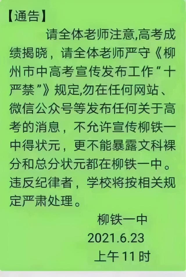 录取分数线、报志愿、录取通知书用英语怎么说？还挺复杂的嘛