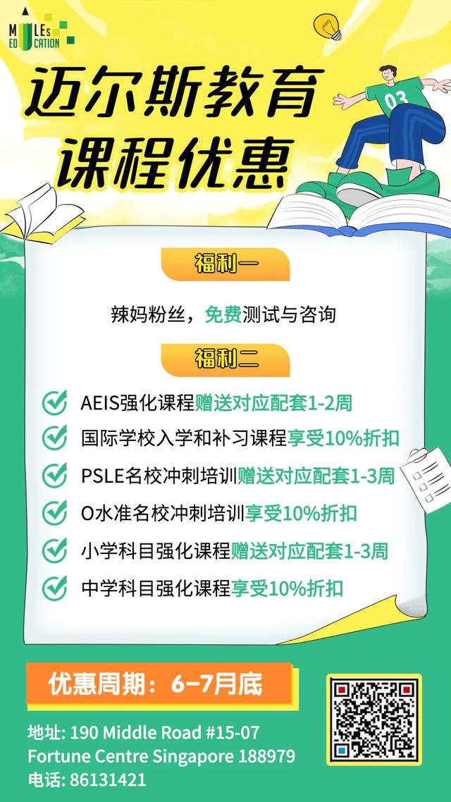 “孩子哭闹、老公扯后腿，我还要坚持陪孩子在新加坡留学吗？”