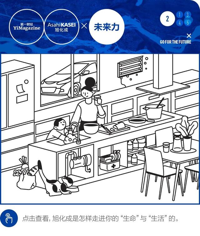 旭化成Microza，一项“百年事业”如何穿越 周期持续成长 | 未来力