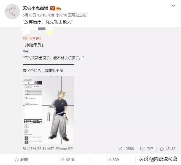 刷屏社交圈的“表情包男人”，居然是一个粉丝380万的B站UP主？