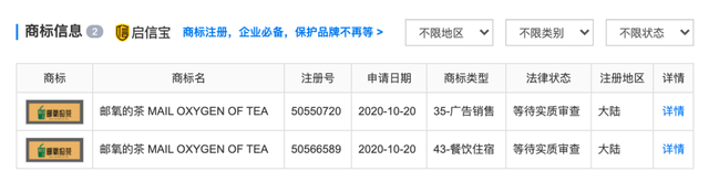 中国邮政竟然卖起奶茶，7元一杯门店大排长龙！网友：包邮吗？奈雪的茶也传来大消息