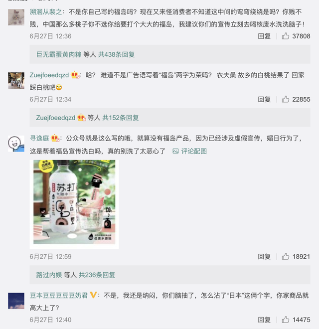 营销翻车背后是农夫山泉的极度焦虑