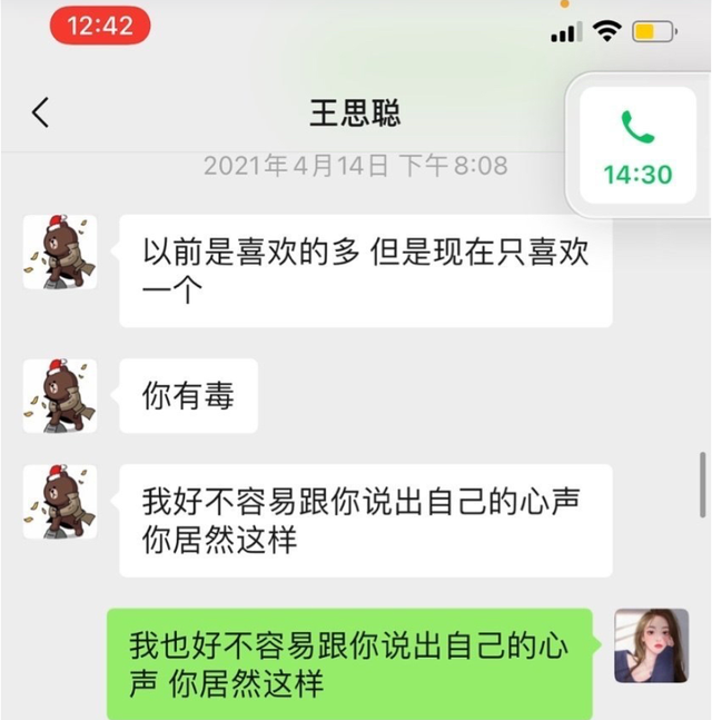 孙一宁完败王思聪，王健林曾透露儿子缺点：他患了“智商优越症”