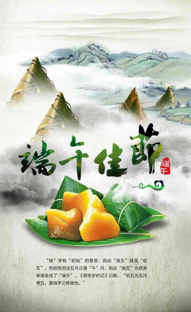 端午节，祝大家安康