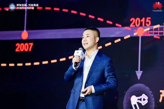 华为曹冲：数智金融，升级有道
